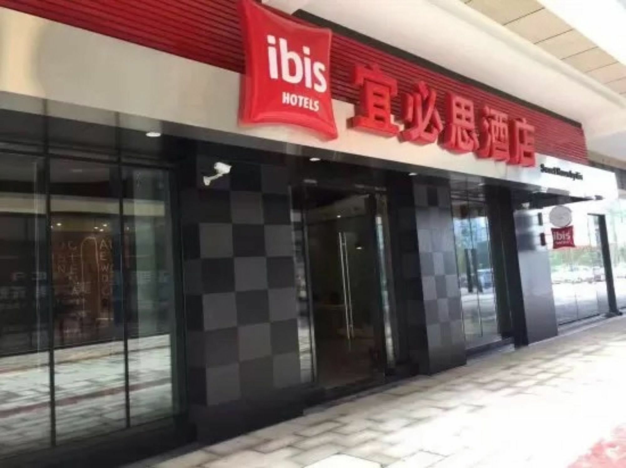 Ibis Dujiangyan Hotel Ченду Екстер'єр фото